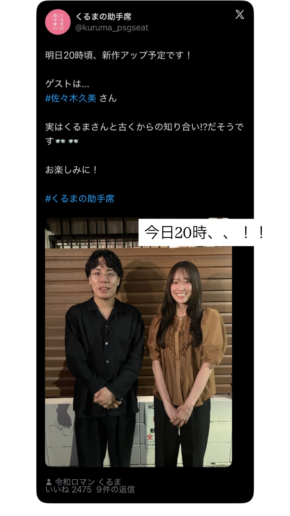 佐々木久美🦒kumigram