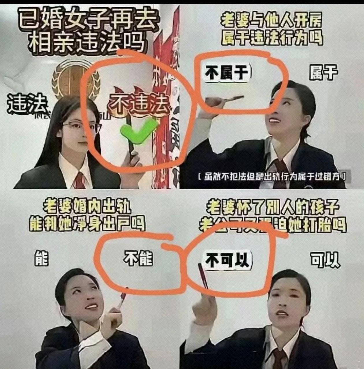 很多时候看见这样的普法视频时，内心是蛮无奈的。这些法虽然合法，却在道德上有所不当