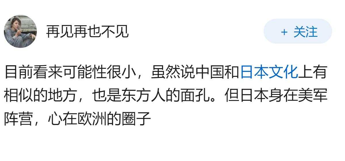 若干年后，中国和日本可不可能成为最铁的盟国，为什么？