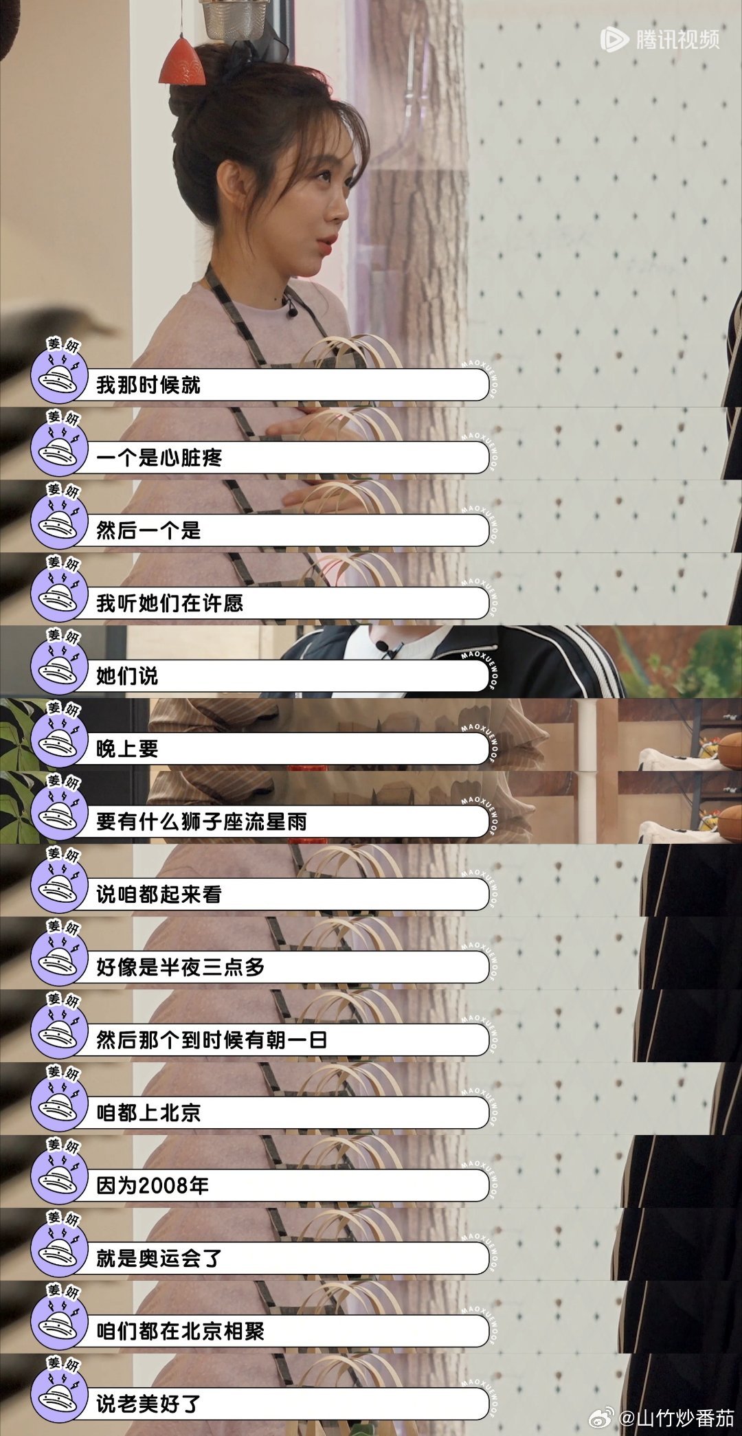 姜妍艺校时期被孤立姜妍说出自己艺校时候的事情，被孤立的感觉真的很难受，应该道歉，