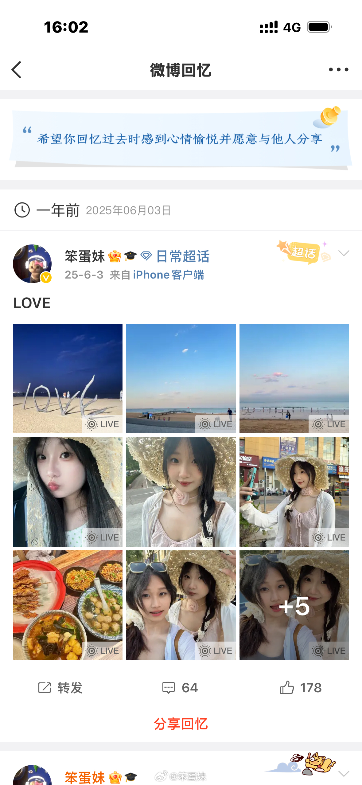 想念了
