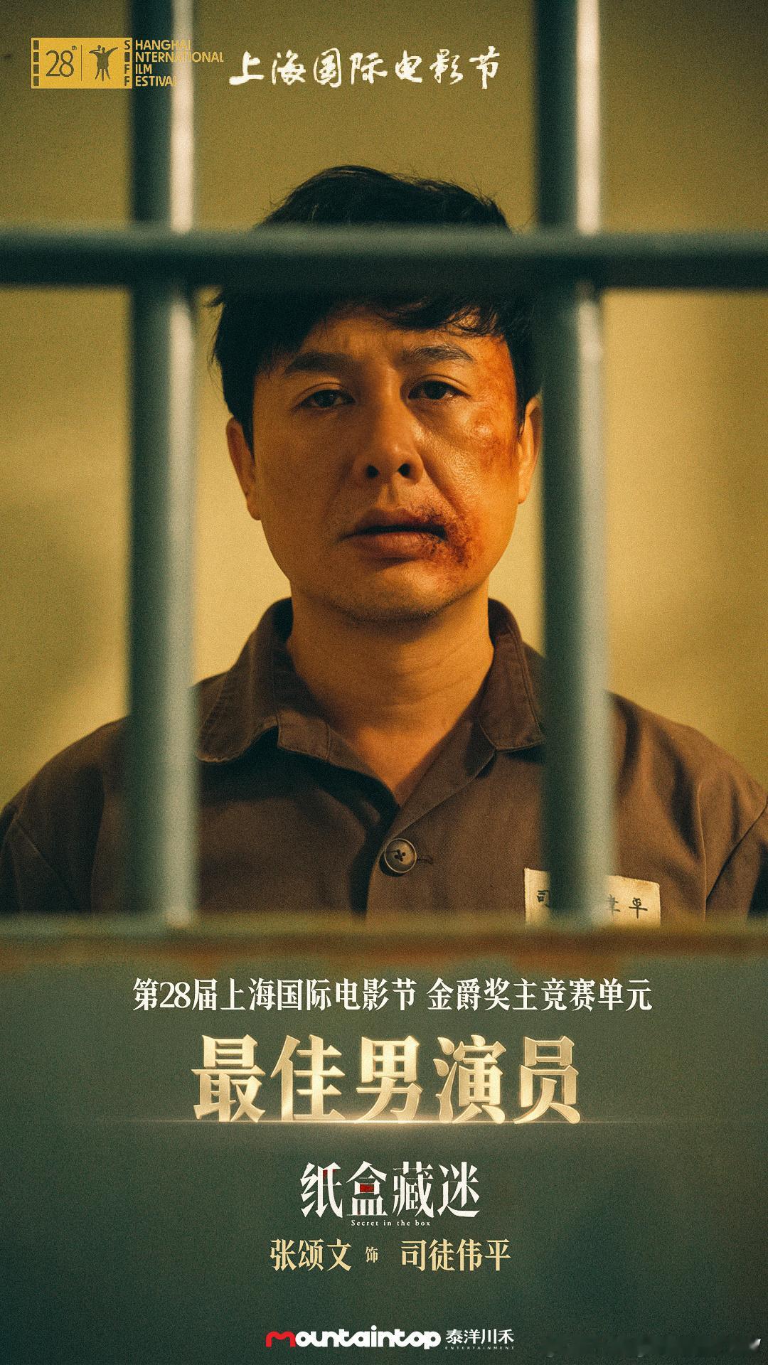 张颂文金爵奖影帝 用心对待每一次出镜，今日金爵影帝，是迟来却刚刚好的荣耀张颂文首