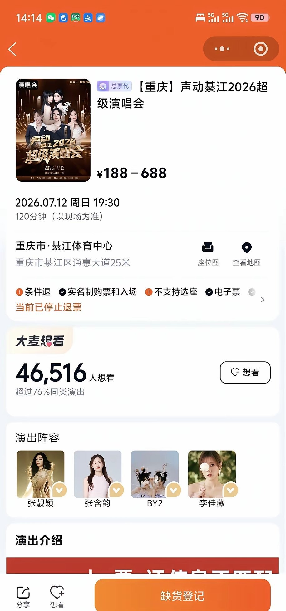 现在的钱是越来越难挣了，连20多年超级女生张靓颖，张含韵都要来我们重庆綦江小县城
