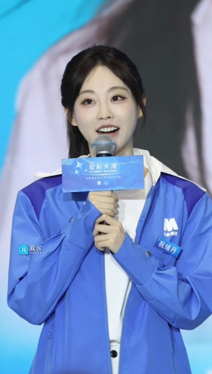 祝绪丹星辰大海上班啦！是充满青春气息高马尾的温柔学姐 白月光具象化了我们祝祝