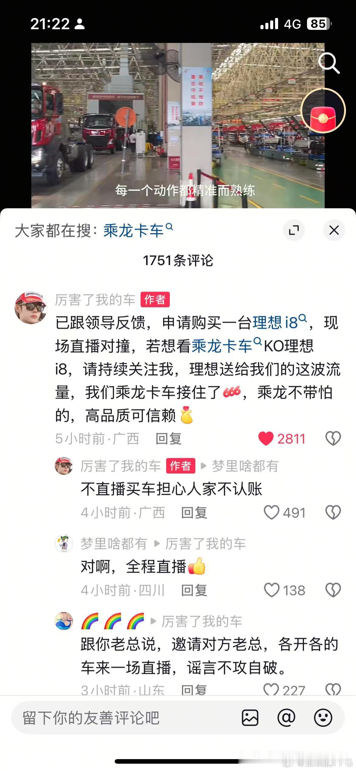 吃瓜群众的盛世[吃瓜][吃瓜][吃瓜][笑cry][笑cry][笑cry] ​​