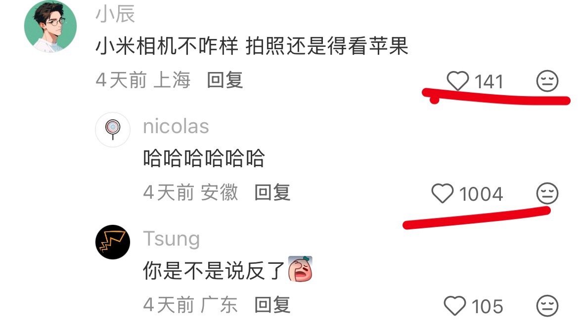 这明显的点赞对比[允悲][允悲]我说句实话，小米拍照吊打苹果，视频的话能力我不好
