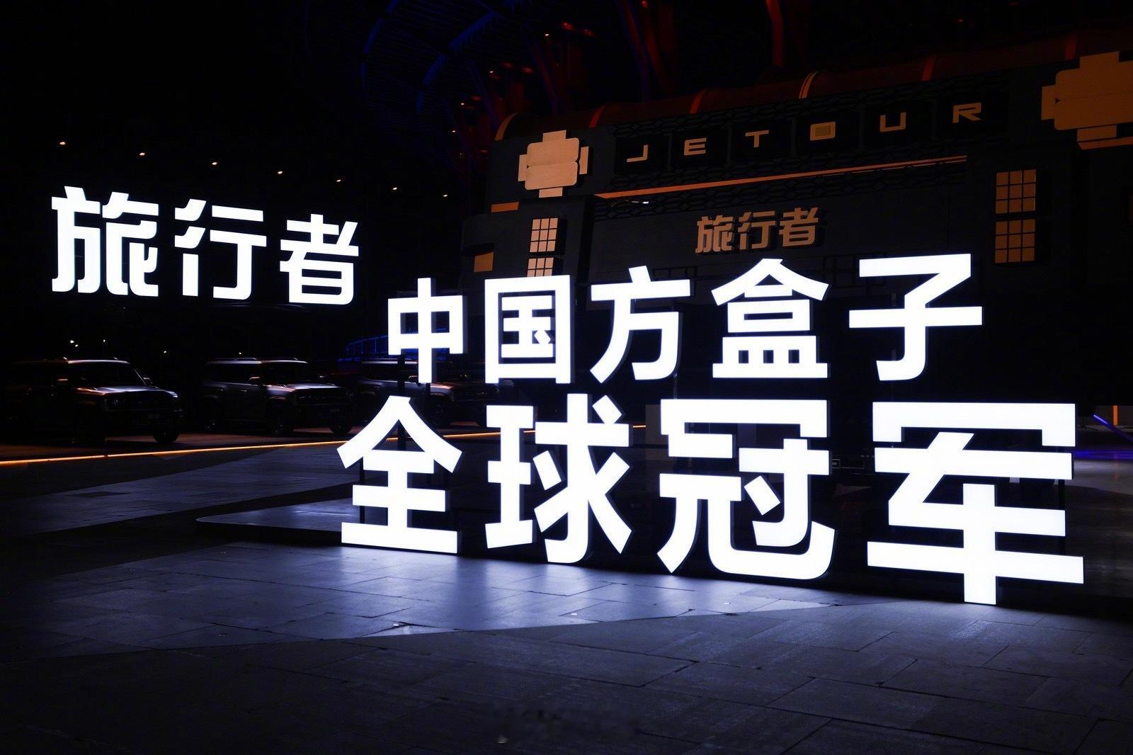 今晚的2026款捷途旅行者这是要卷疯了啊！硬派造型帅就算了，座椅直接升级成移动大