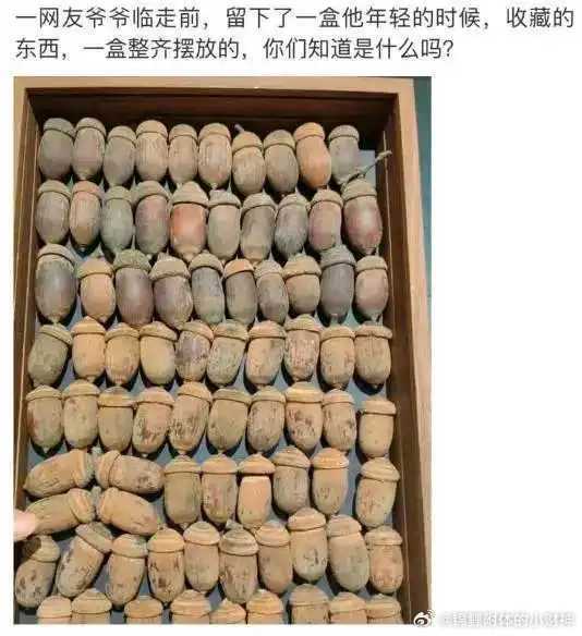 爷临走前留下的东西帮我看看值钱吗？ 