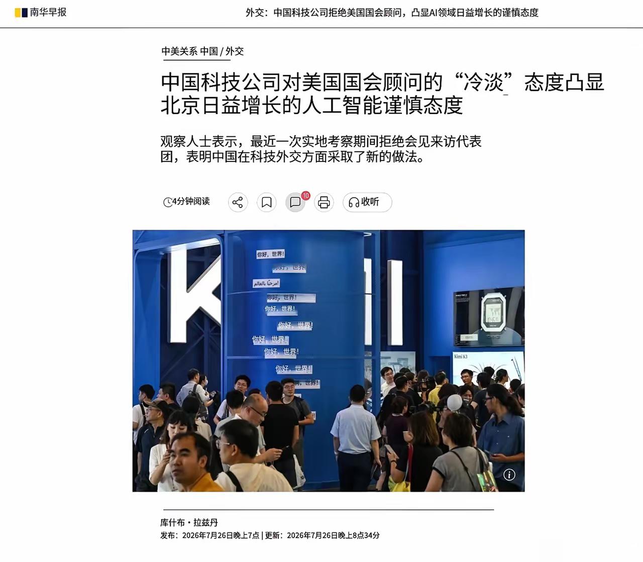 明明带着预设结论上门打探，被拒绝之后反而表现得十分意外，这件事本身就充满了戏剧性