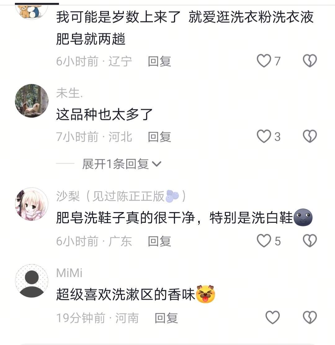 每当路过此区域就会停下 