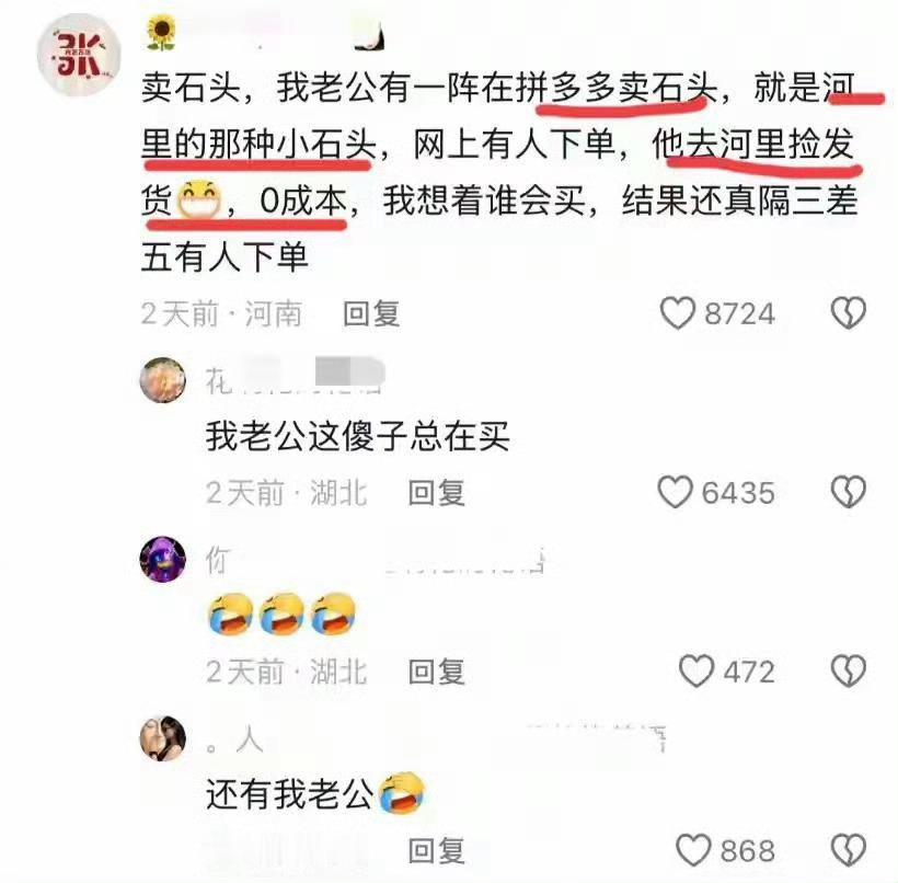 在网上买石头有啥奇怪的我混不下去的那天，就回老家装空气别人卖13.5我含泪卖9.