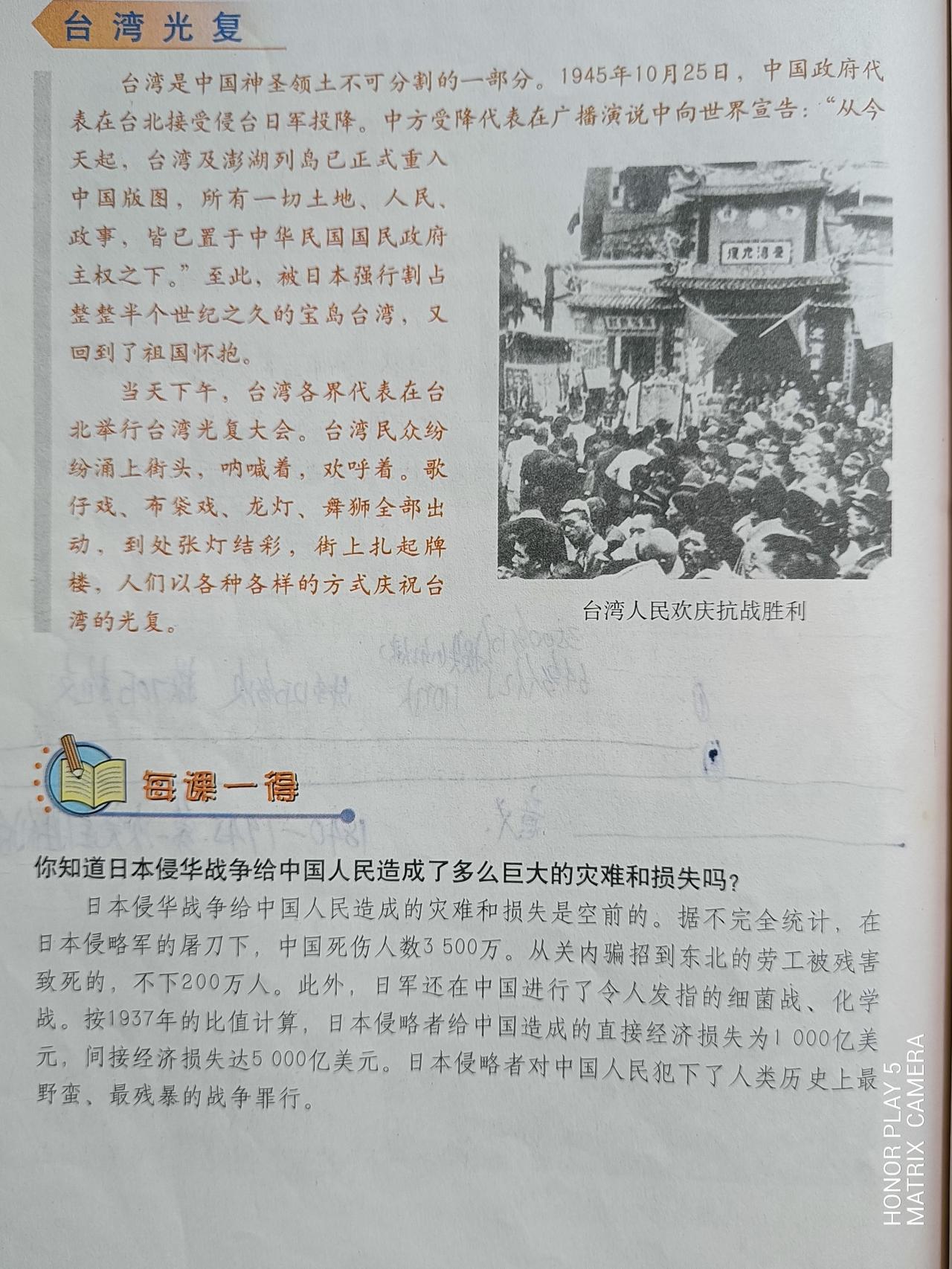 明天就是9·18事变发生95周年纪念日了，从1931年9月18日至1945年9月