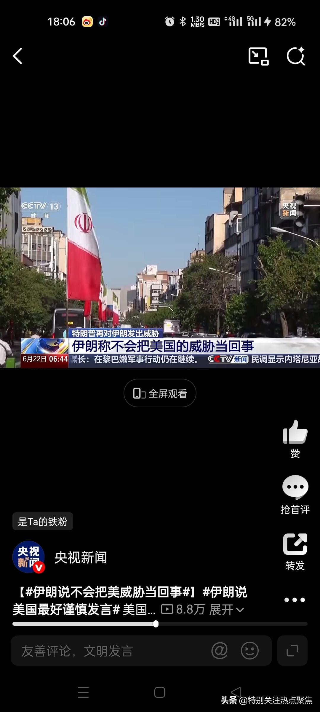 特朗普24日声称伊朗已同意国际原子能机构核查人员进入其遭袭核设施，但伊朗方面同日