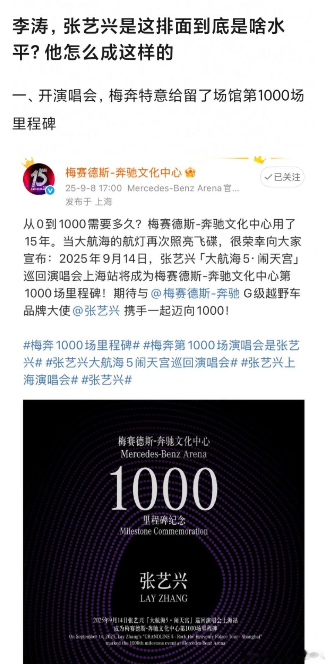 理讨，张艺兴这些排面都啥水平？感觉已经超过内娱顶流的范畴了[流鼻血]张艺兴回归向