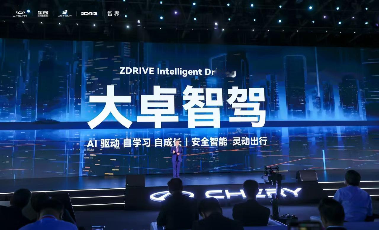 #2024奇瑞全球创新大会#看了大会，奇瑞这次真是下了决心，紧跟智能化的大趋势，