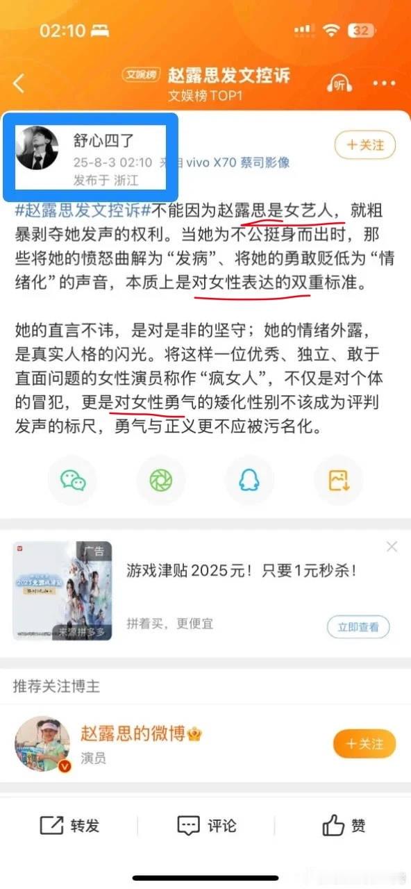 一边说要对女艺人宽容点，为女艺人发声，，一边起这个名字 ​​​
