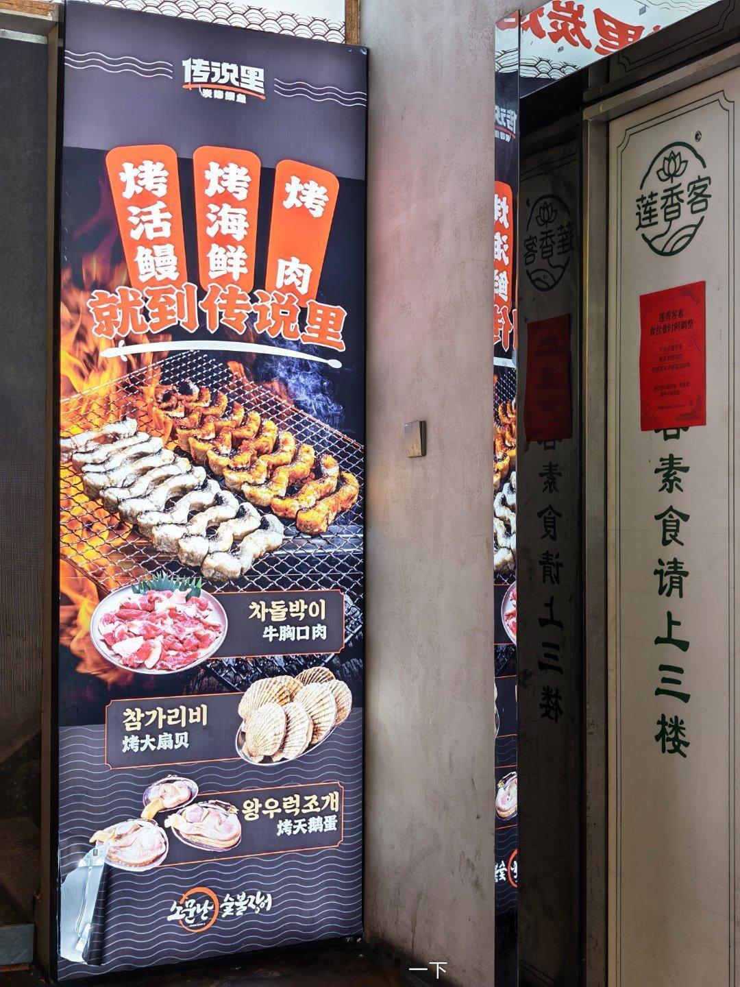 晚安朋友们，中午在青岛吃了这家烤鳗鱼，挺好吃的，就是里面服务态度不咋滴