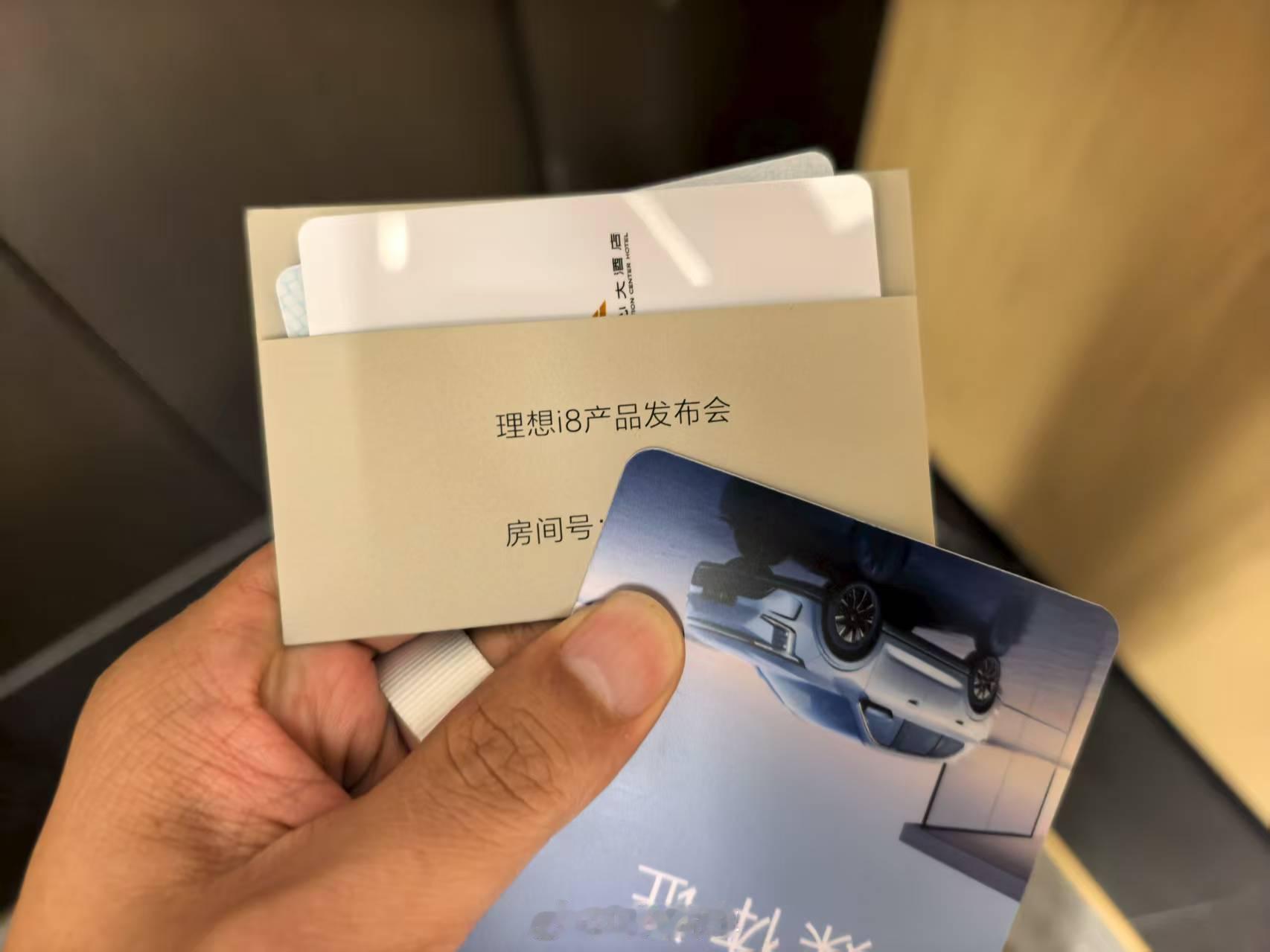 酒店房卡包装纸，也带理想，工作做的彻底理想i8 ​​​