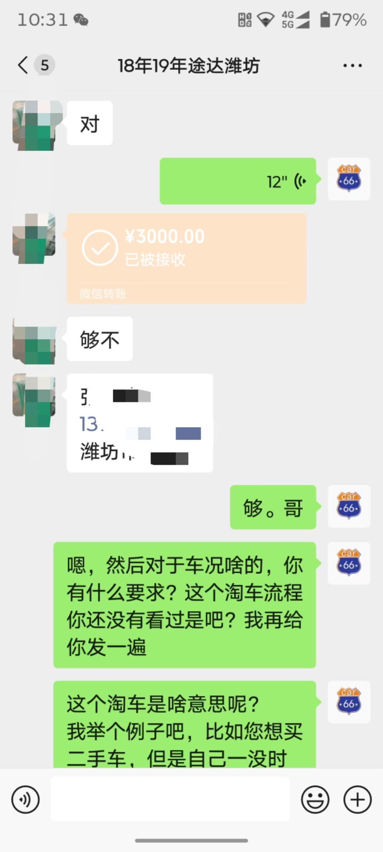 迈腾，cx5，摩卡，昂克赛拉，cx4，蒙迪欧，途达……
​淘车定金到，感谢大家支