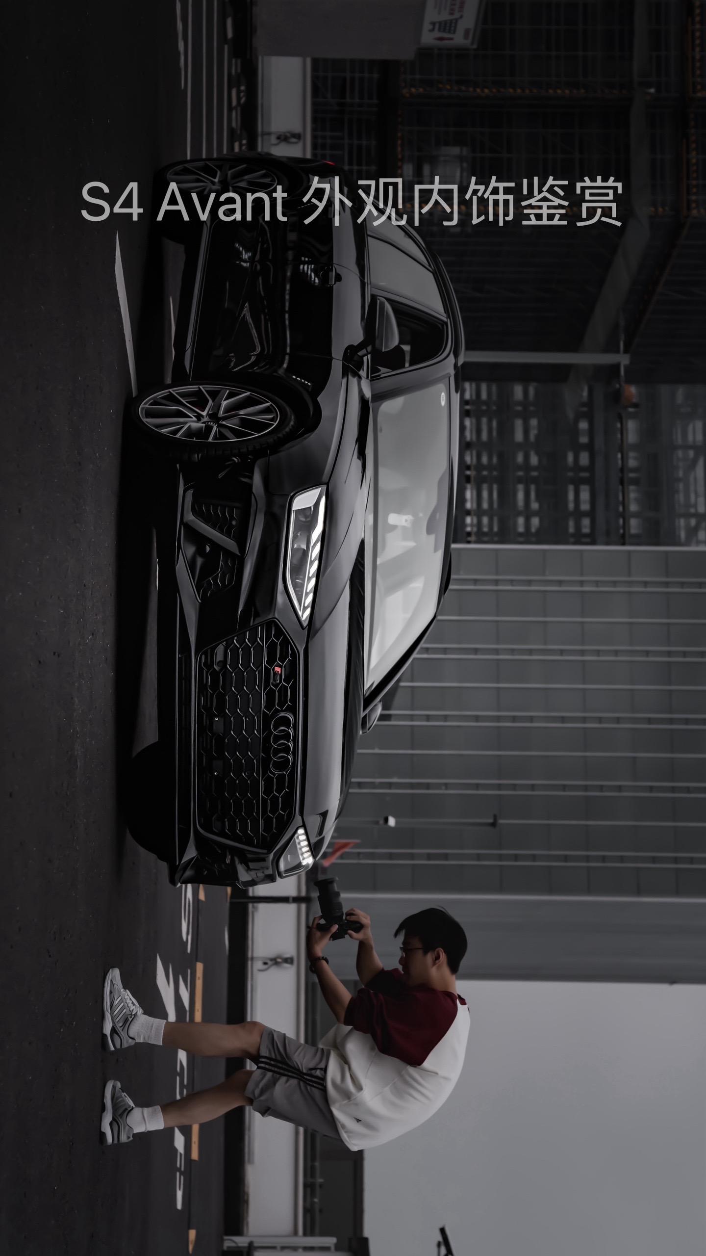 s4avant 外观内饰纯享版。