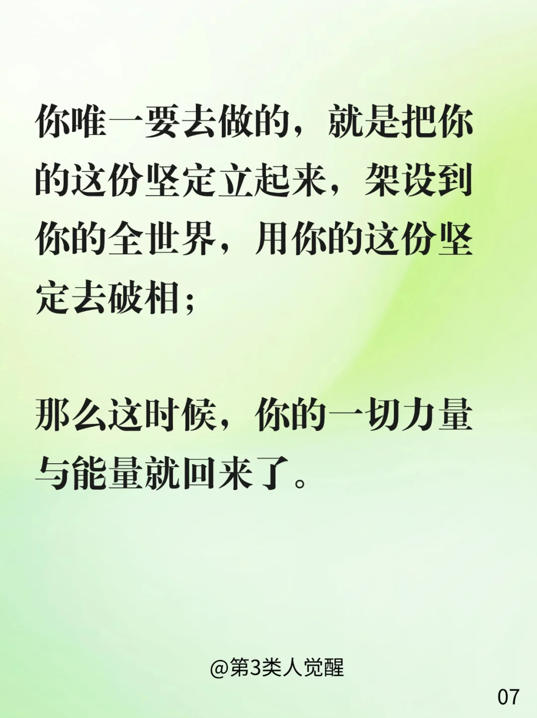 只有你，才能让自己成为想成为的人