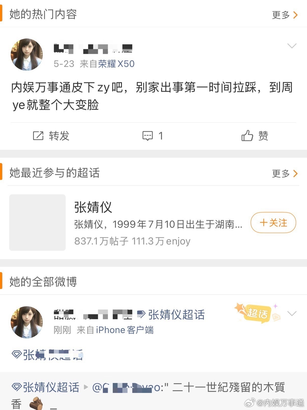 咋啦我就喜欢周也大美女如何？我喜欢的美女可多了，只是没有你担而已。 仪丝有点深柜