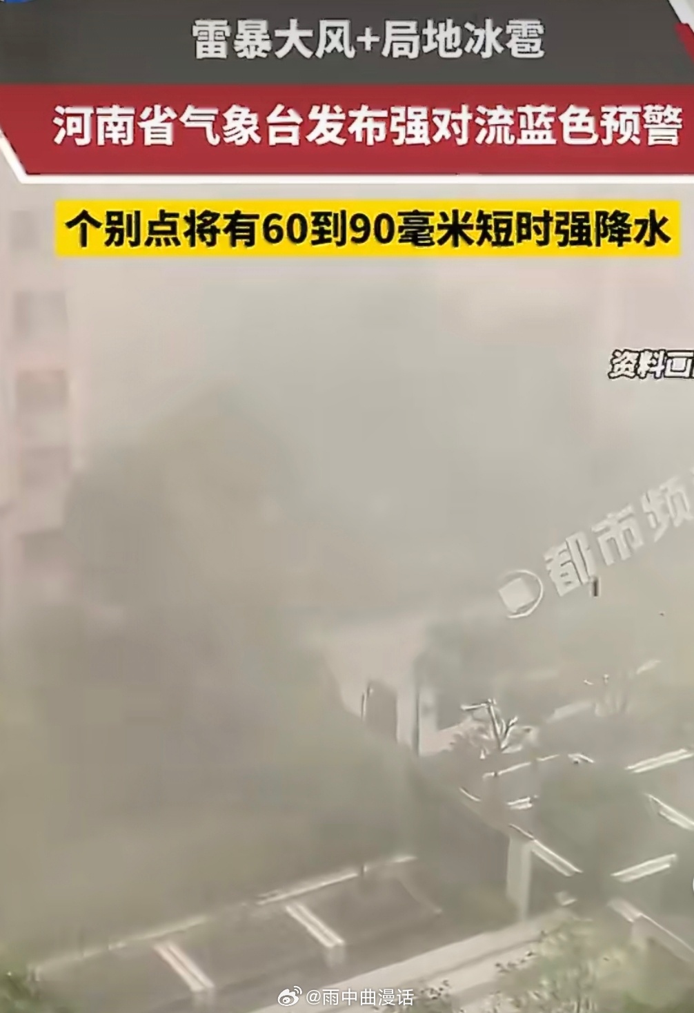 河南将迎暴雨或大暴雨多地同步发布暴雨预警，本轮降雨强度大、覆盖范围广，城市内涝、