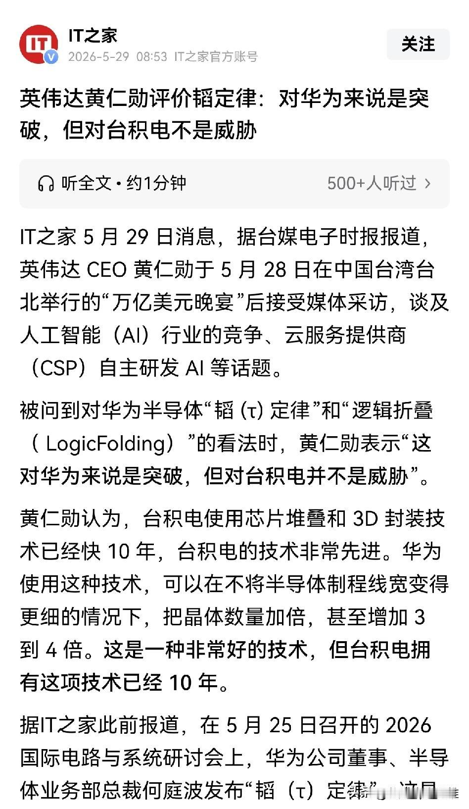 A股脊梁又一次被压“断”了？看看国产AI产业替代的上市公司，股价跌的那个惨。再反