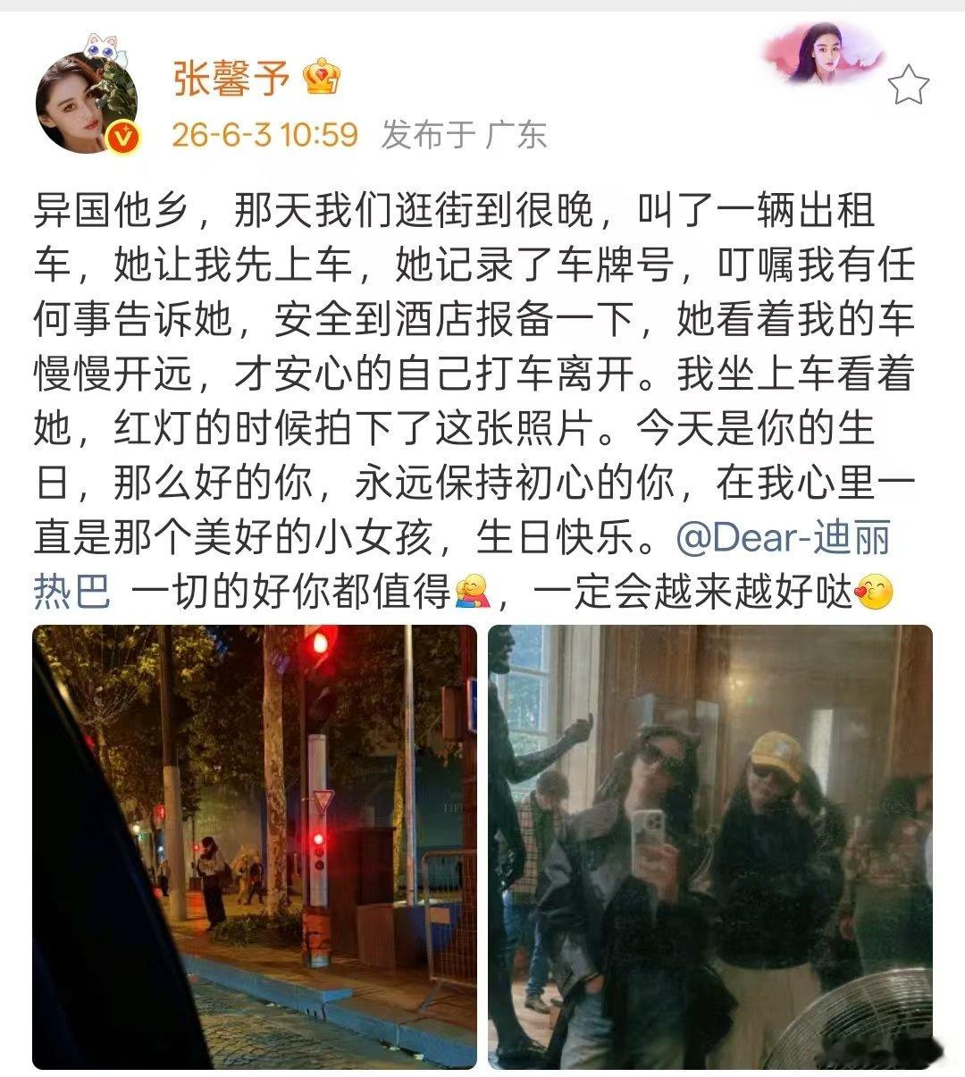 张馨予连续3年为迪丽热巴庆生张馨予连续三年为迪丽热巴庆生 张馨予连续3年为迪丽热