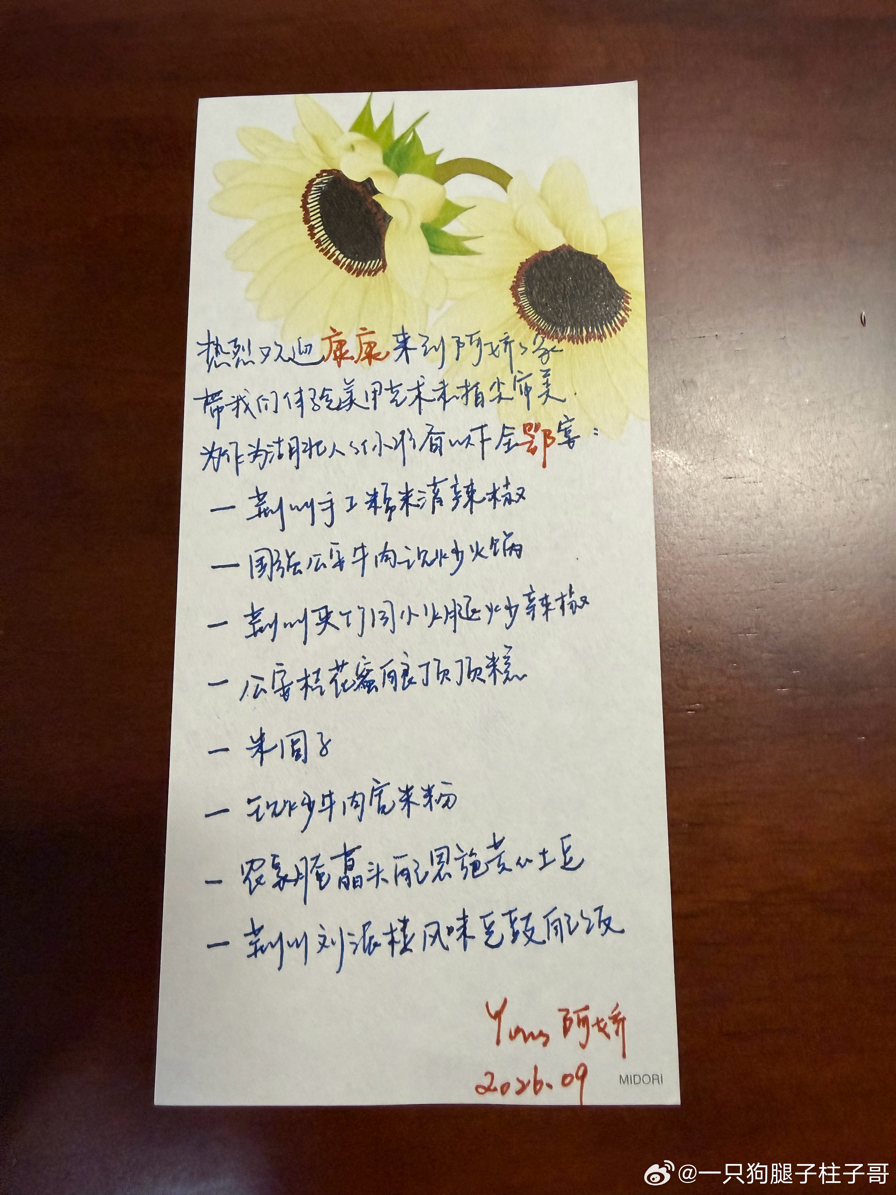 各位湖北仔来鉴定下今天全鄂宴的含金量[卡皮巴拉] ​​​
