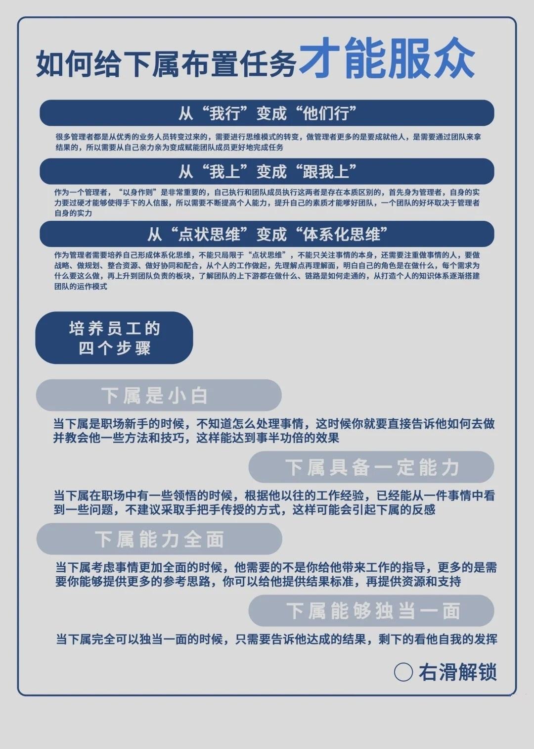 当上领导要学会布置任务，领导力提升
总裁学对课首选世华课
世华学院总裁首选学堂