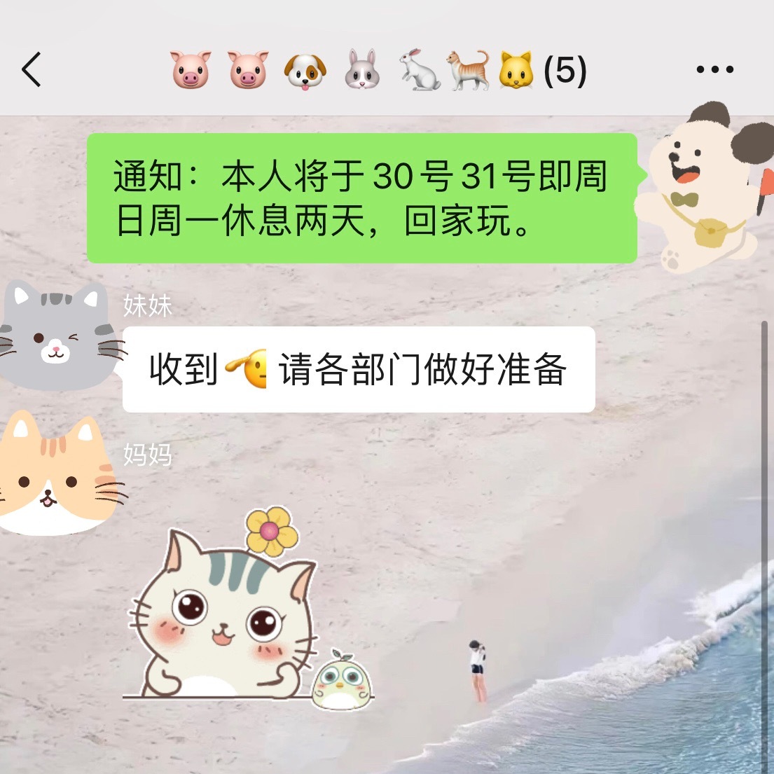 不出去玩了，还是决定回家玩！ ​​​