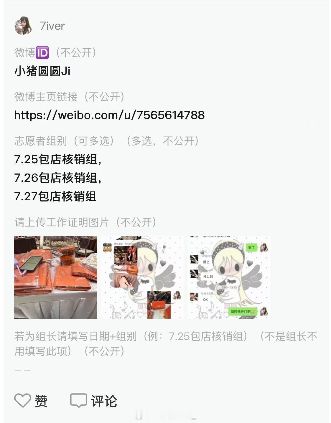和一起🈷️一些新朋友拯救一下铁粉！😙我俩自避