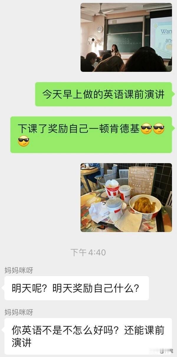 本来女孩很高兴，做英语课前演讲，吃了一顿肯德基想犒赏一下自己。结果……
“她凭什