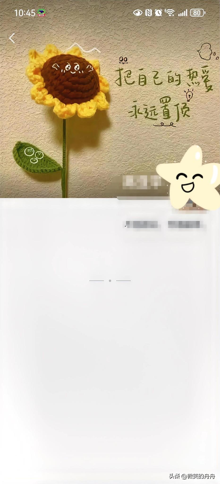 我想问下，这种情况，是删除了还是把我屏蔽了？？