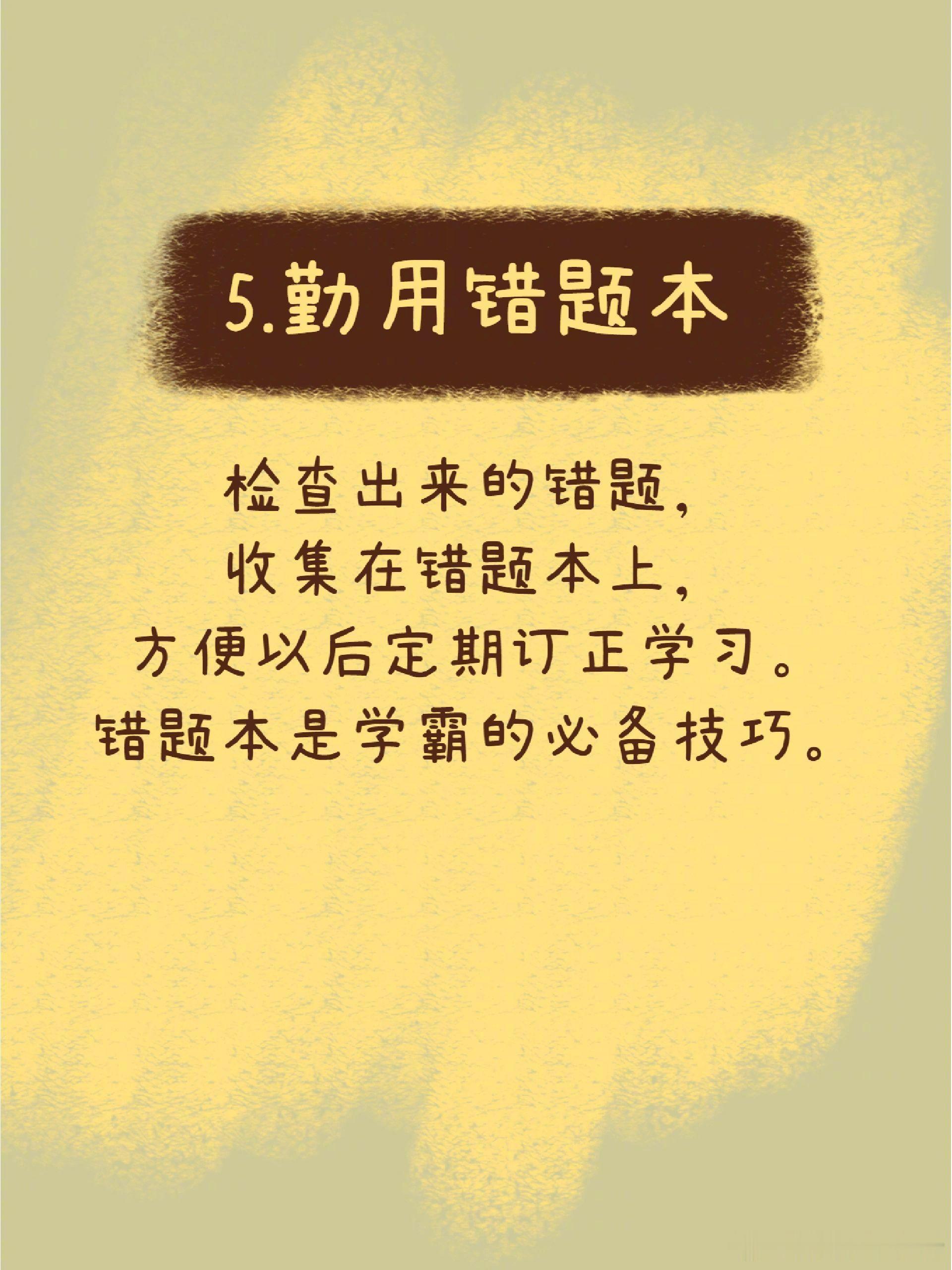 陪孩子写作业五步法，坚持一个月看到改变！