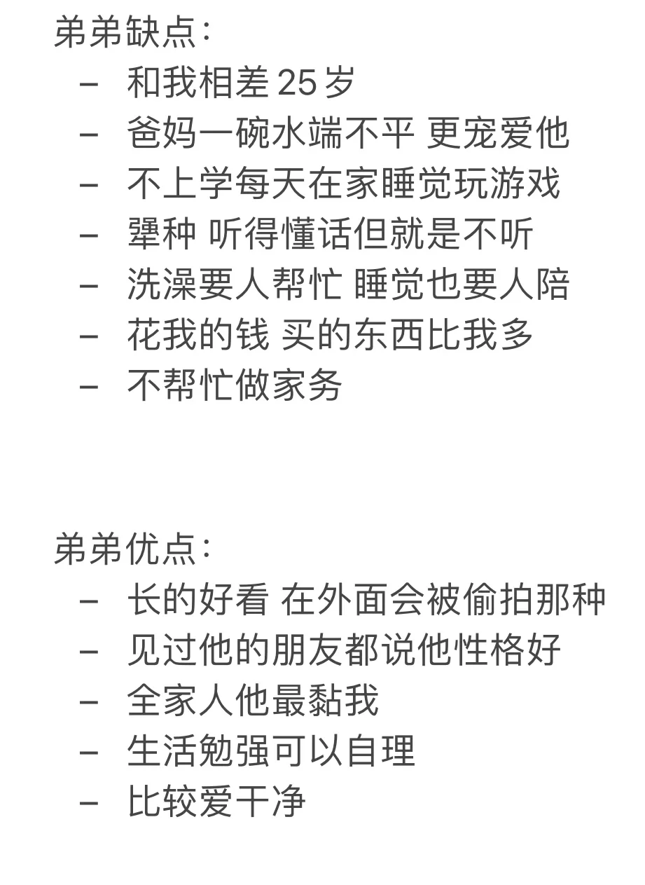 爸妈老来得子 怎么避免当耀祖姐姐