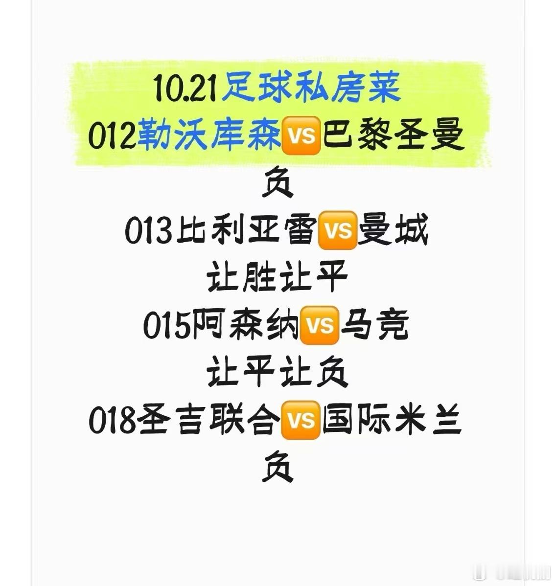 昨日4√4，今日迎来欧冠第三轮，一起来看看比利亚雷vs曼城圣吉联合vs国际米兰 
