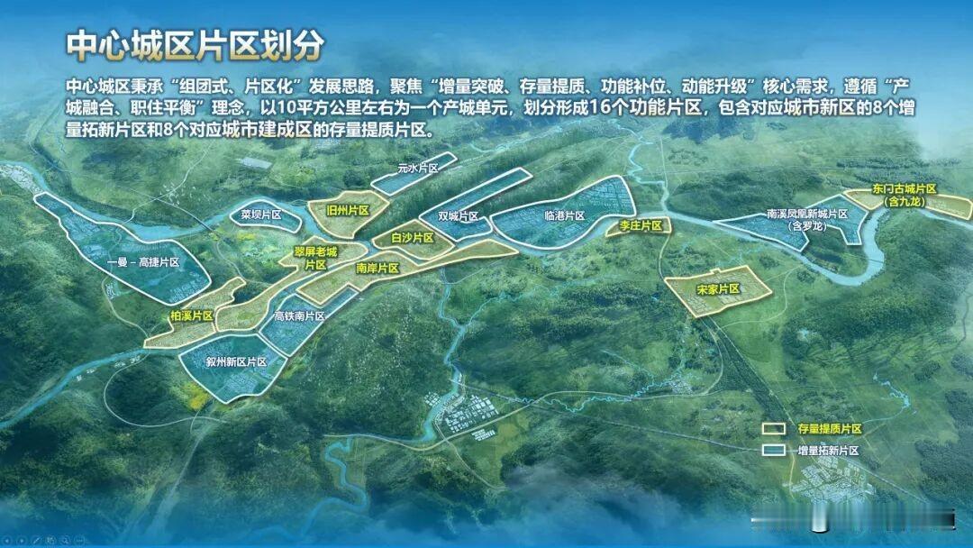 宜宾未来十年城建布局，五大板块角逐，谁会成为黑马！很多宜宾人都知道，未来十年宜宾
