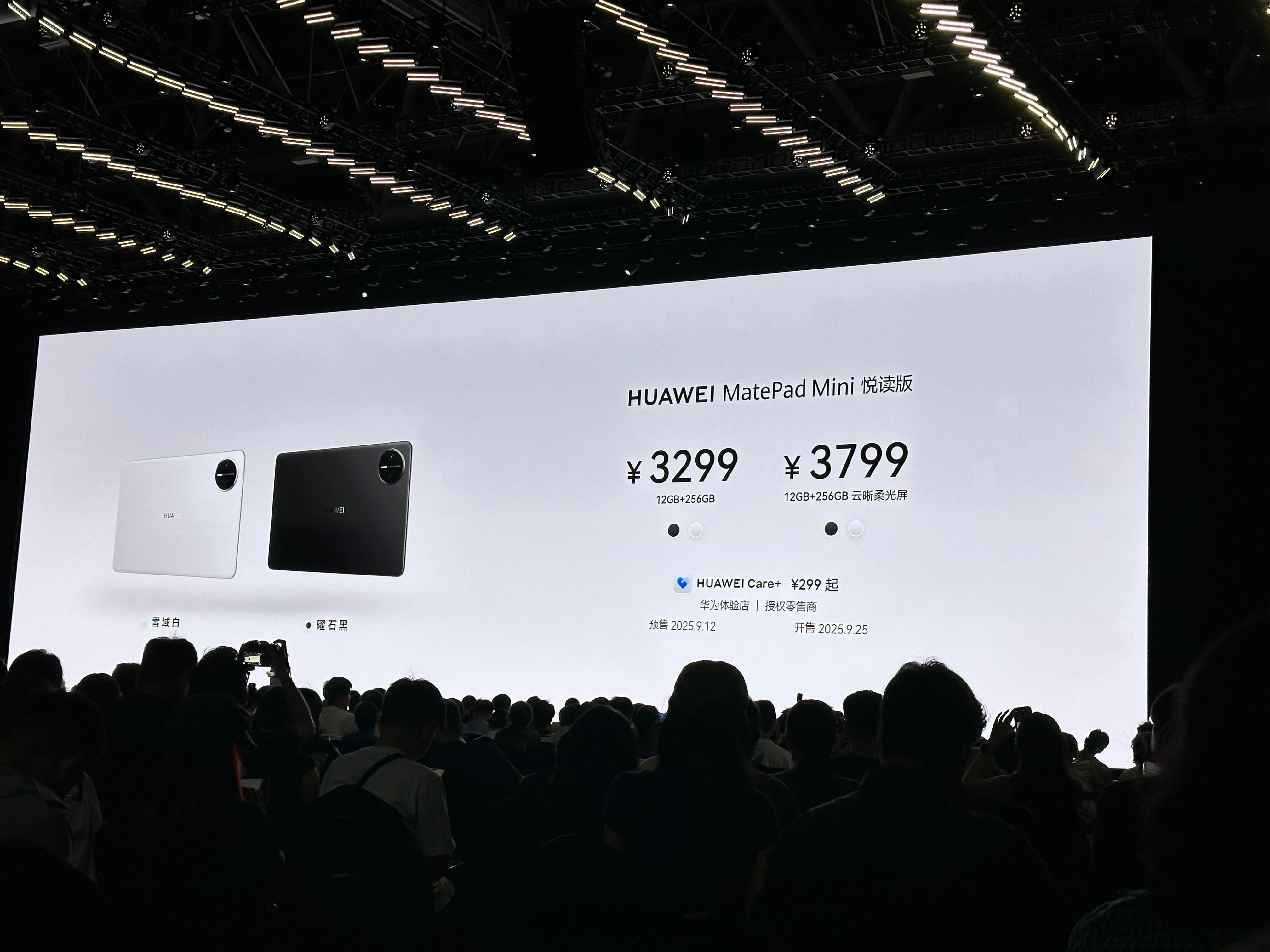 华为MatePad Mini价格公布，有三个版本！标准版3999元起，典藏版59