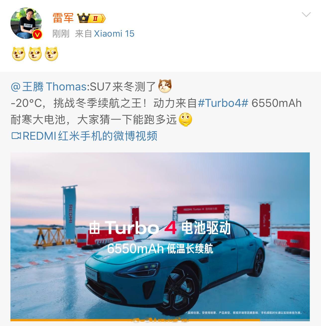 把 REDMI Turbo 4 的电池改装到小米 SU7 上？会玩会玩 [污] 