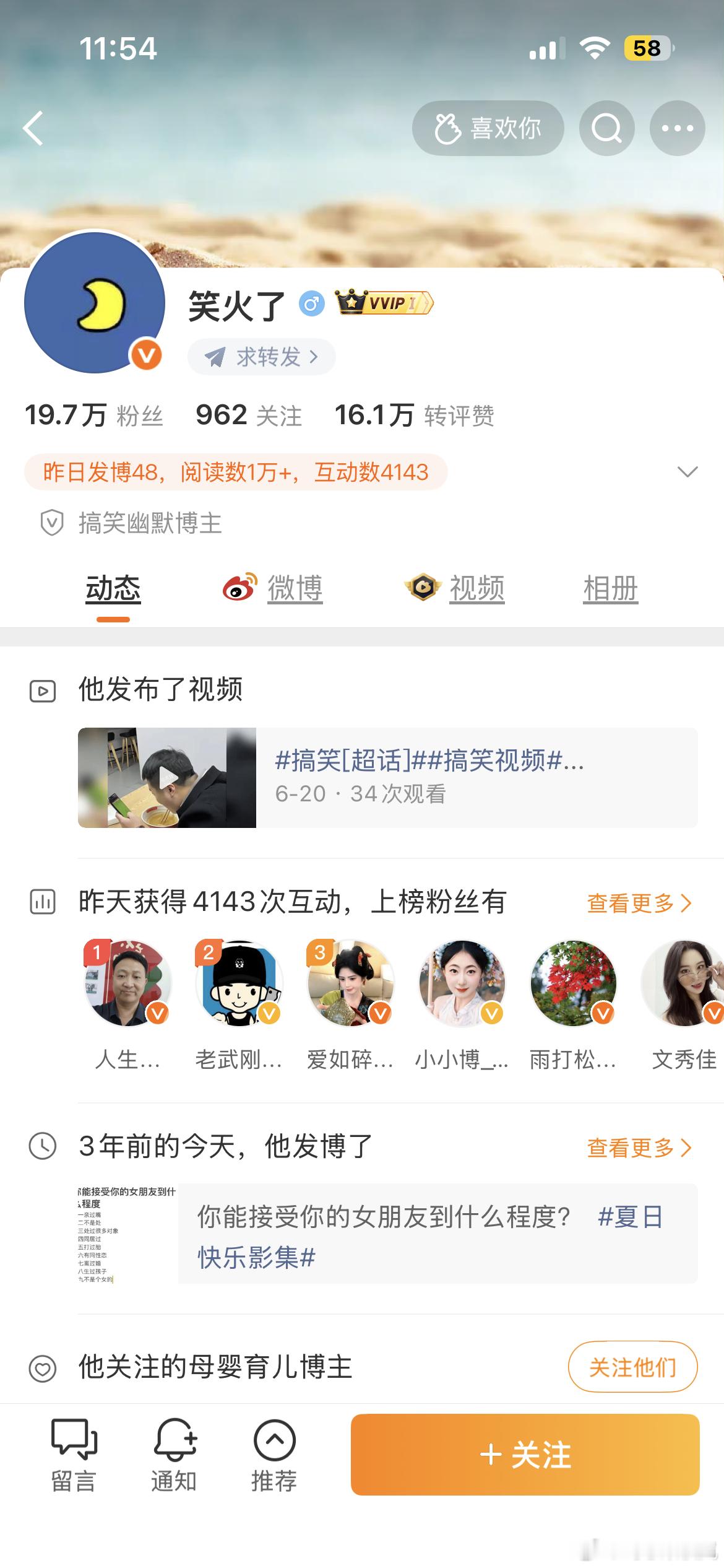我都不知道她什么时候gz我了？？？ 