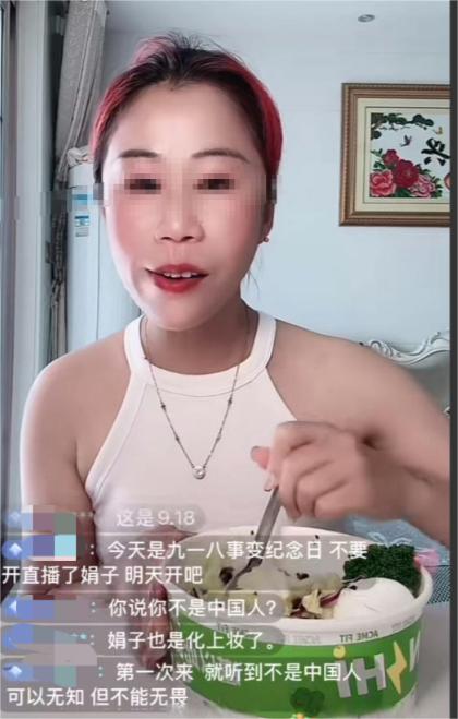 “不作死就不会死！”坐拥41万粉丝的女网红娟子，竟然在直播间公然调侃918为61