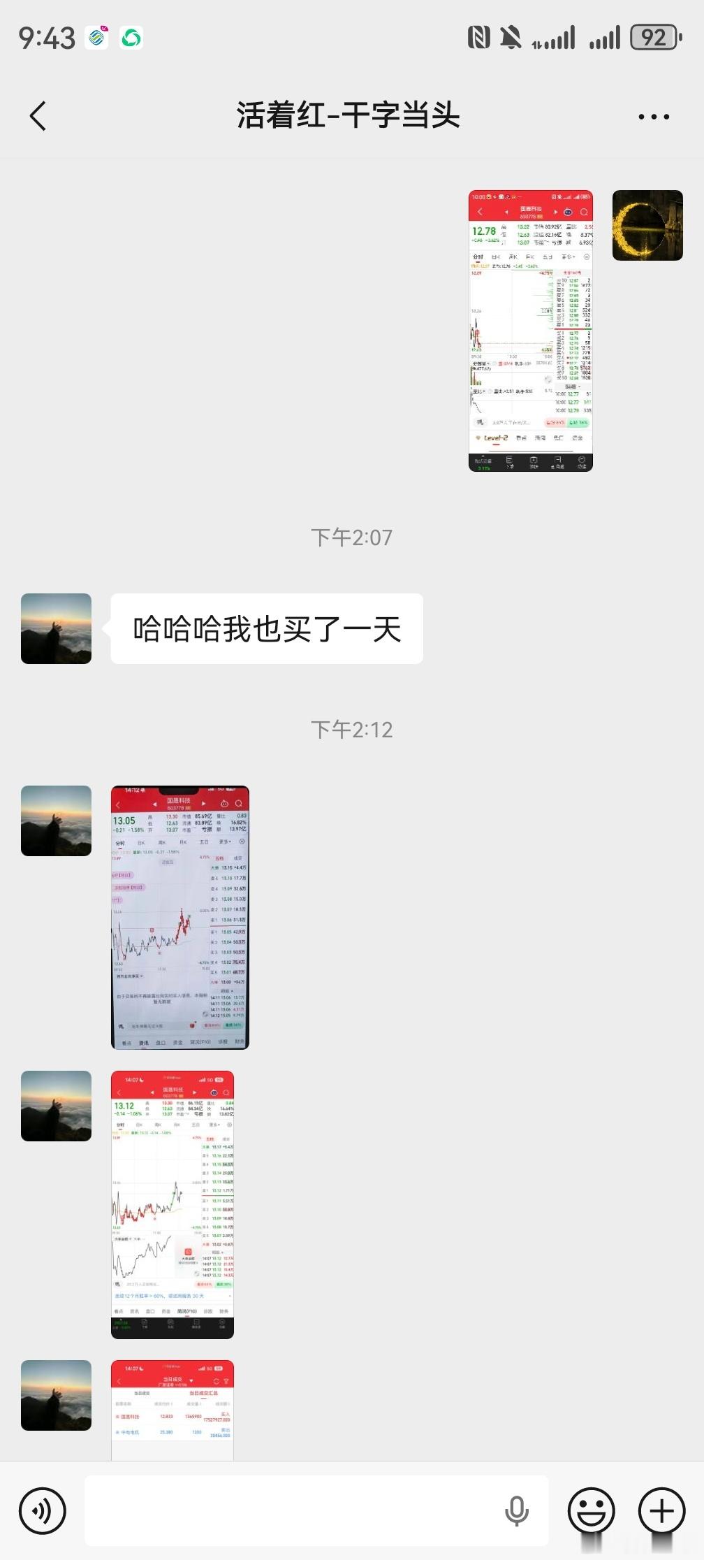 我朋友今天又买了三千多万，加上前些天买的，又进来两个亿，这都是推给大家后不断向上