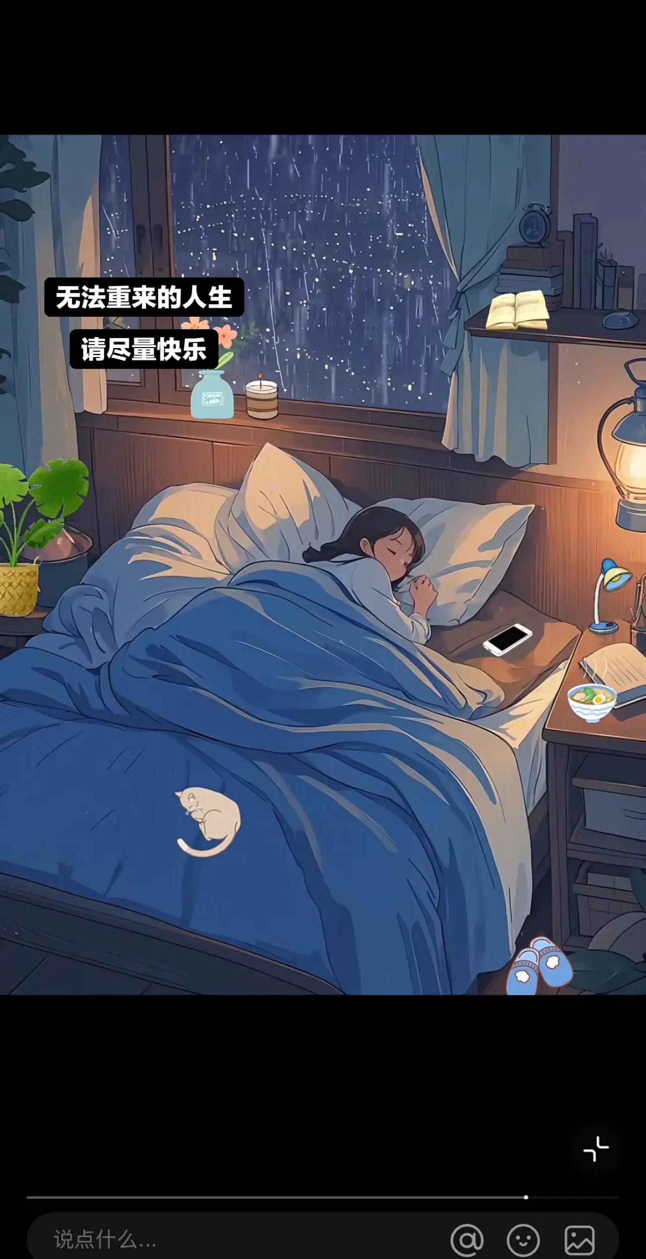 无法重来的人生请尽量快乐