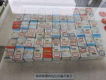 工信部查出 2 亿多张诈骗电话卡！不少人以为是境外运营商作祟，实际大量是国内炮制