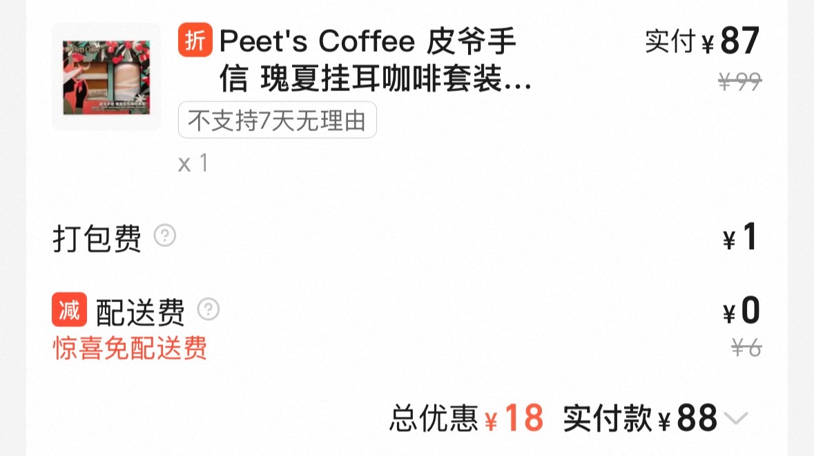 终于等到补货了嘿嘿…嘿嘿 ​​​