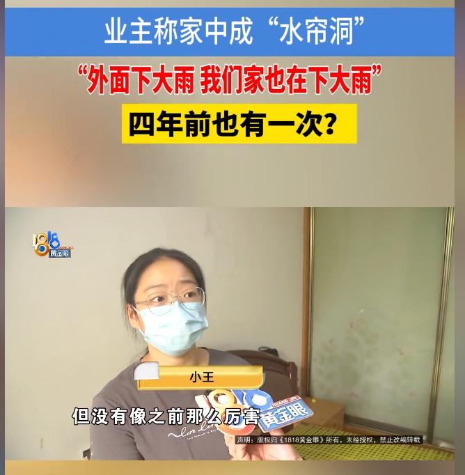 "外面大雨，家里更大雨！"杭州，一幢40年的老住宅楼，五楼住户小王姑娘家，一场暴