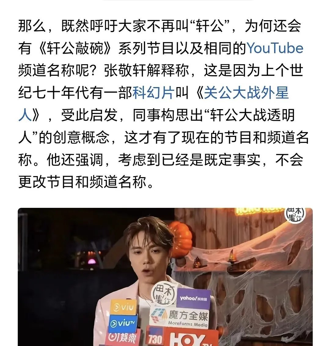 不知道有没有内娱的工作人员能看到我这条，不管张敬轩能不能洗白，我不建议你们请他去