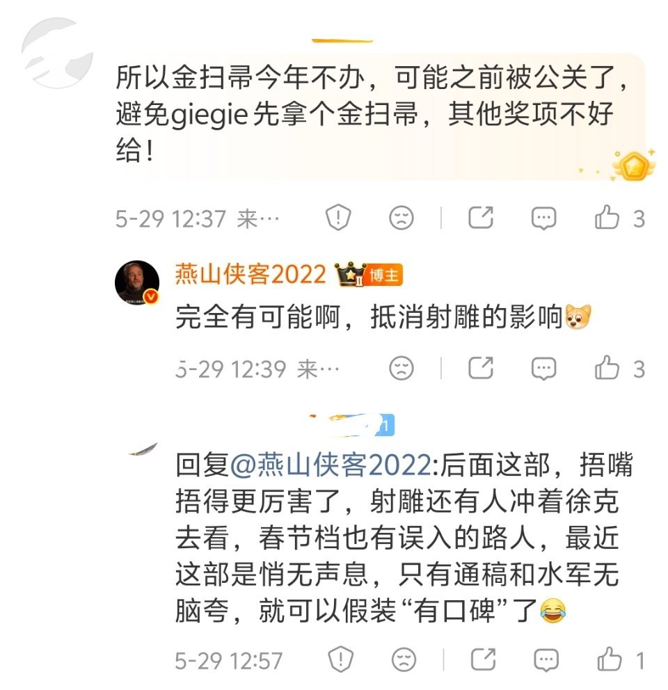 金扫帚今年不办就很神奇。看来谁要公关金扫帚，不是直接去掉自家，因为烂的已经无法忽